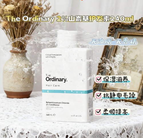正品 The Ordinary研度公式2%山嵛基护发素轻盈滋养超柔顺 22.3产