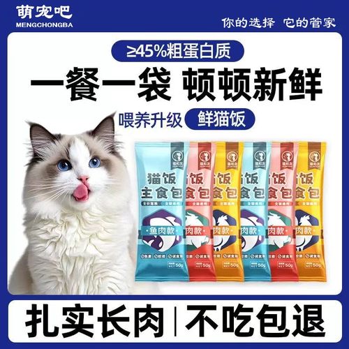 猫和友全价主食猫条补水高肉