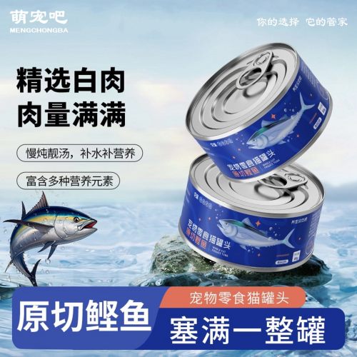 它亲原切鲣鱼白肉猫罐头高蛋白