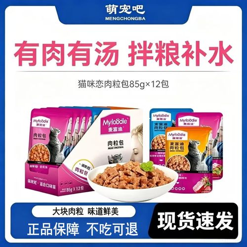 麦富迪猫条肉粒包补水营养12包