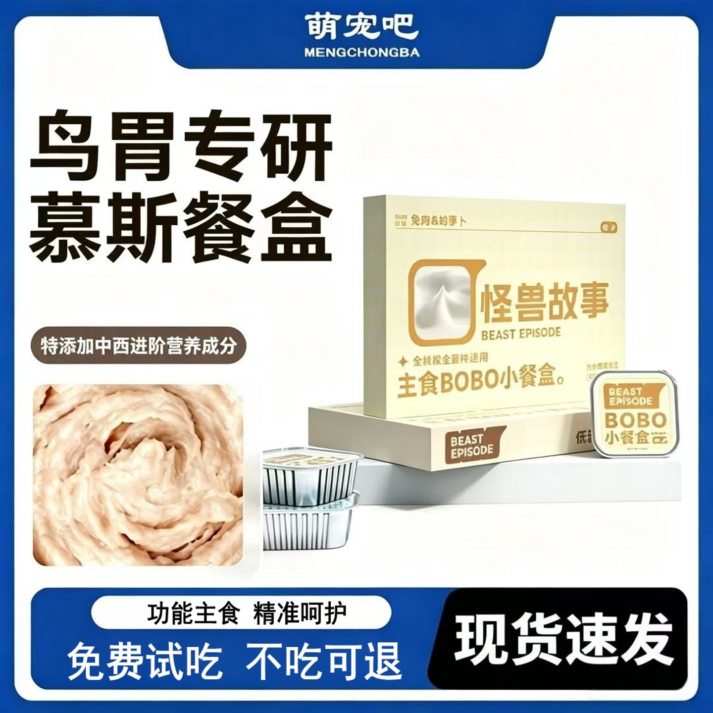 怪兽故事猫主食舔舔慕斯罐图片