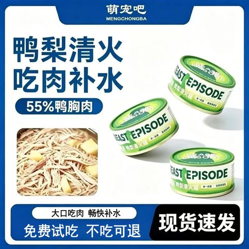 怪兽故事猫汤罐补水清火长肉