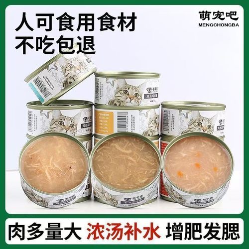 毛宇宙鸡丝补水主食罐成幼通用