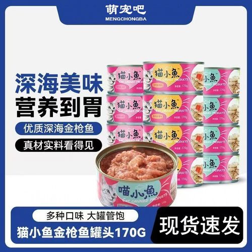 路斯金枪鱼猫罐头170g补水