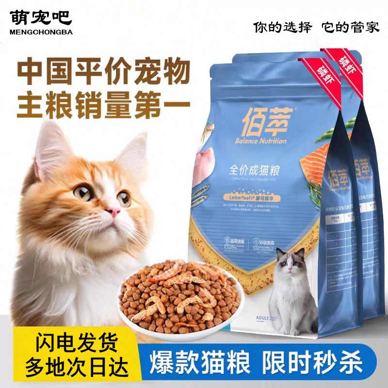 麦富迪佰萃全价三文鱼双拼成猫幼猫粮美短英短通用小鱼干猫粮2kg