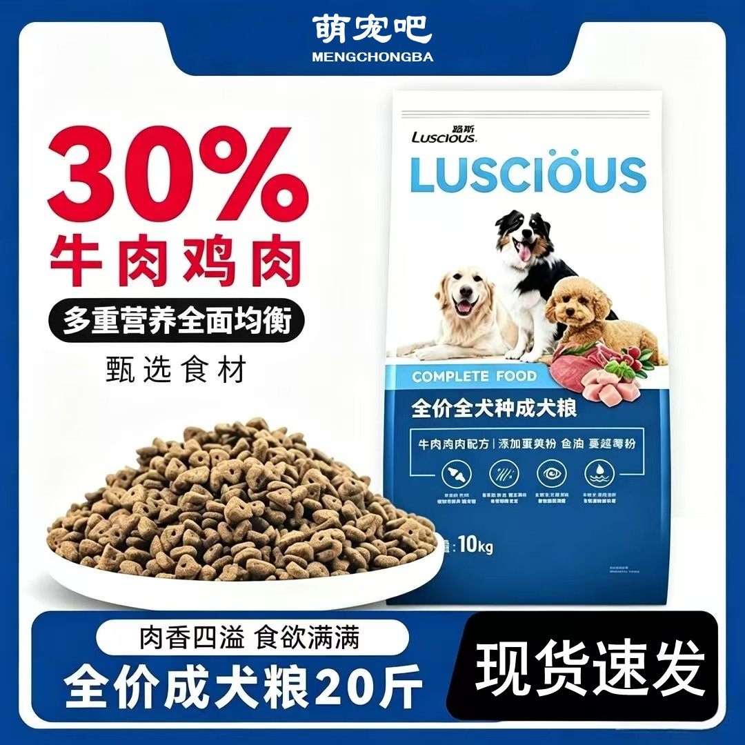 路斯成犬狗粮鸡牛肉配方全价