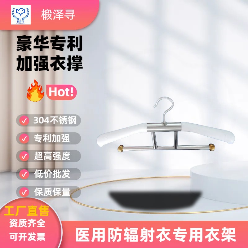 铅衣专用衣架工厂直发免费开票