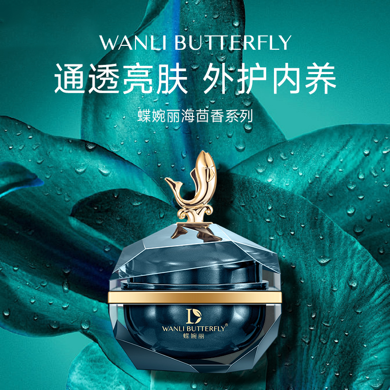 WANLIBUTTERFLY/蝶婉丽海茴香