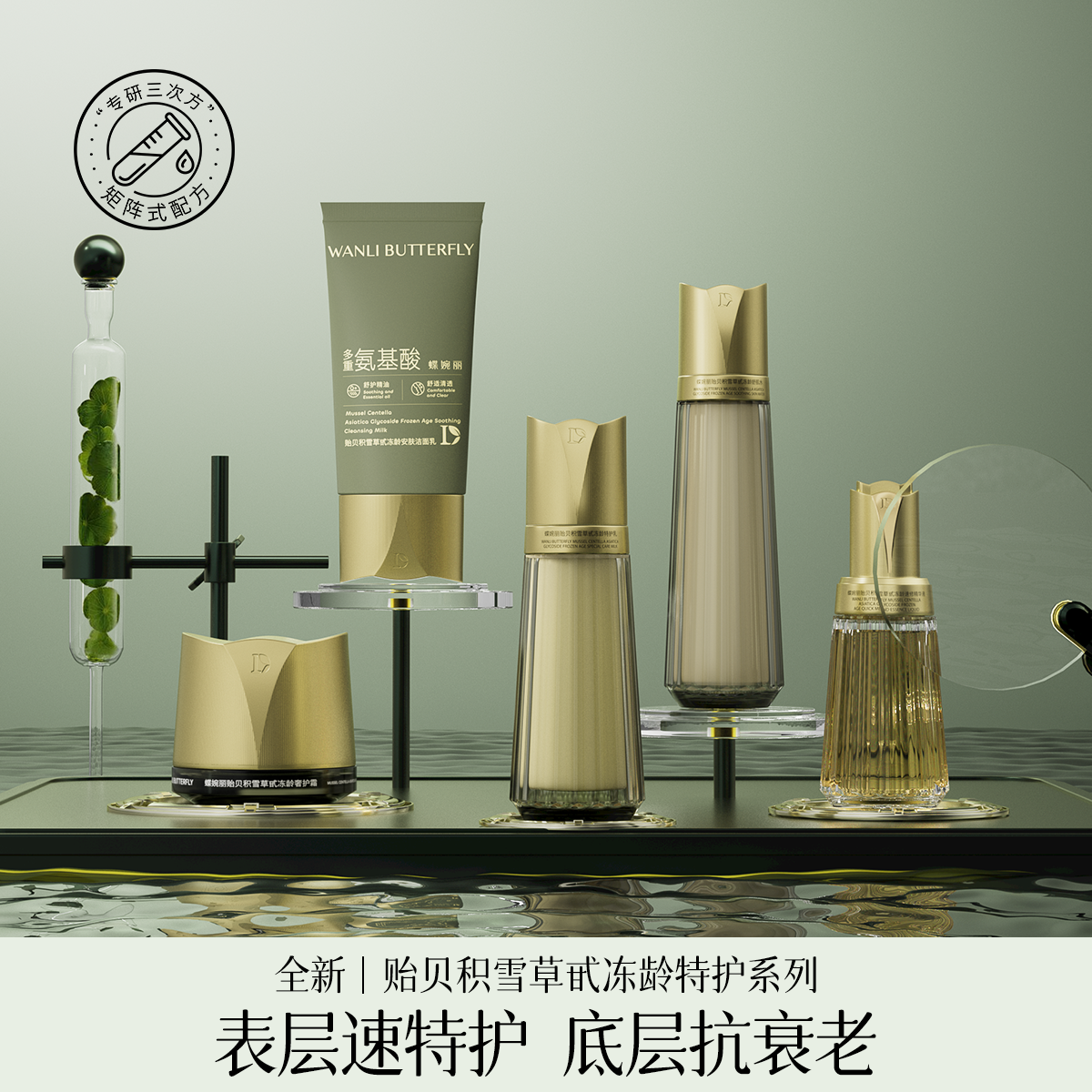 蝶婉丽烟酰胺美白精华身体乳