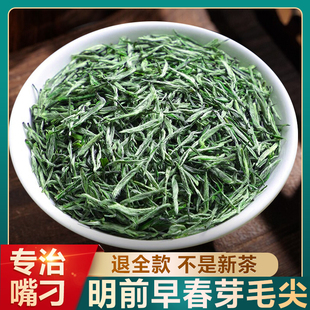 毛尖茶叶2025新茶春茶特级恩施明前嫩芽高山云雾绿茶礼盒250g