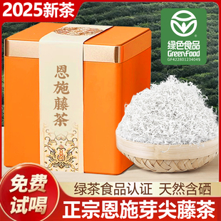 恩施藤茶官方旗舰店500g正品芽尖莓茶来凤土家硒茶湖北嫩芽礼盒装