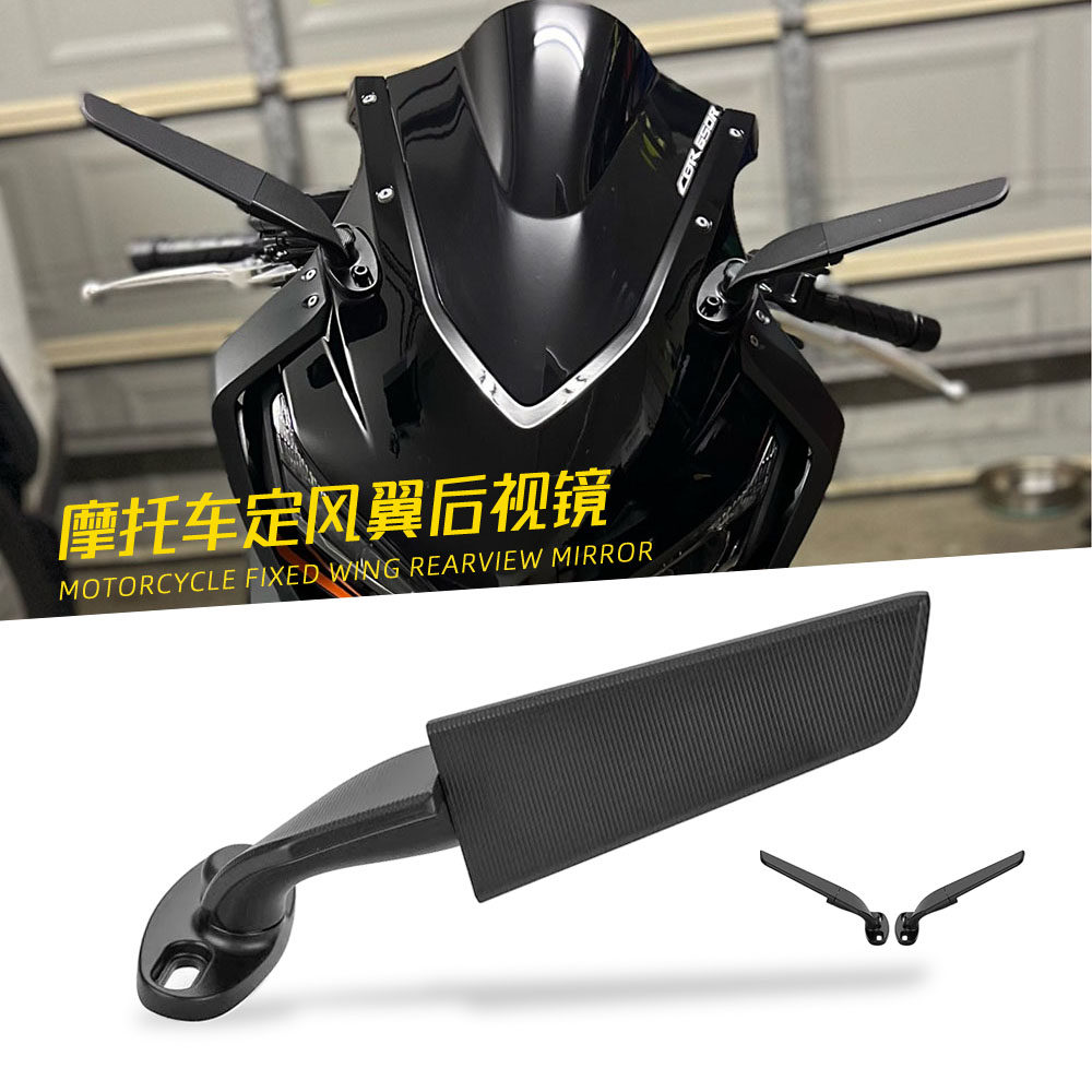 摩托车后视镜 赛800 春风260sr gsx250改装定风翼后视 黑武士改装