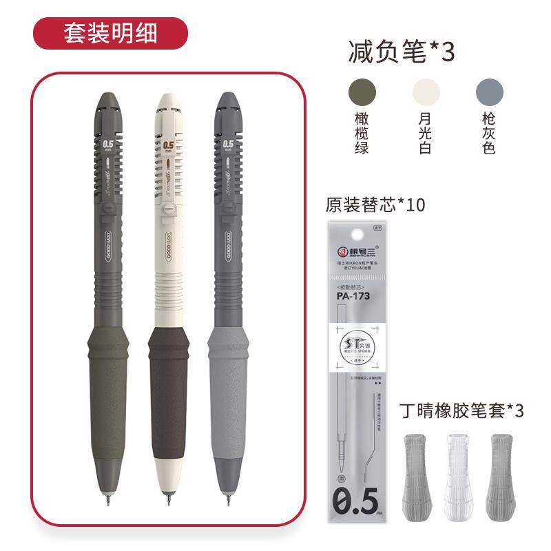 根号三减负笔V5好运套装学生考试速干笔按动中性笔0.5黑色ST笔尖3支笔10支笔芯硅胶护套套装新品