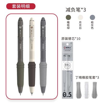 考试M6M7同款刷题根号三减负笔