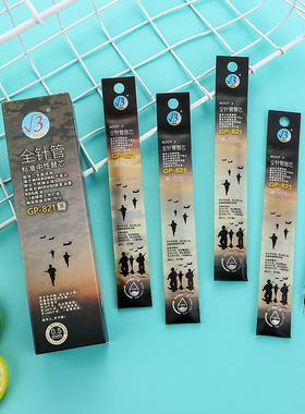 根号三旗舰店拔帽笔替芯05mm黑色全针管中性笔通用替芯GP821经典中学生水笔文具官方热销榜掌柜推荐盒装包邮