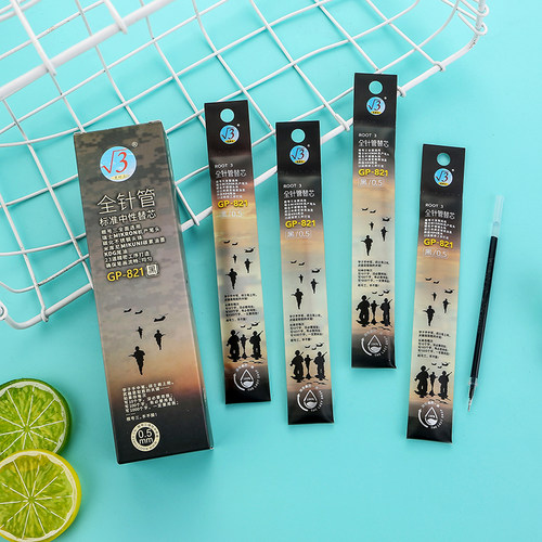 根号三旗舰店笔芯821经典黑特价