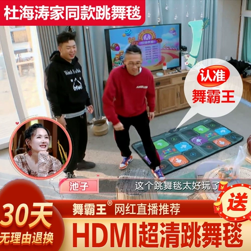 Беспроводной танцующий телевизор для двоих для спортзала, человеческий датчик