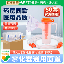 安其生雾化器面罩儿童成人医用套装一次性吸入器家用雾化机管配件