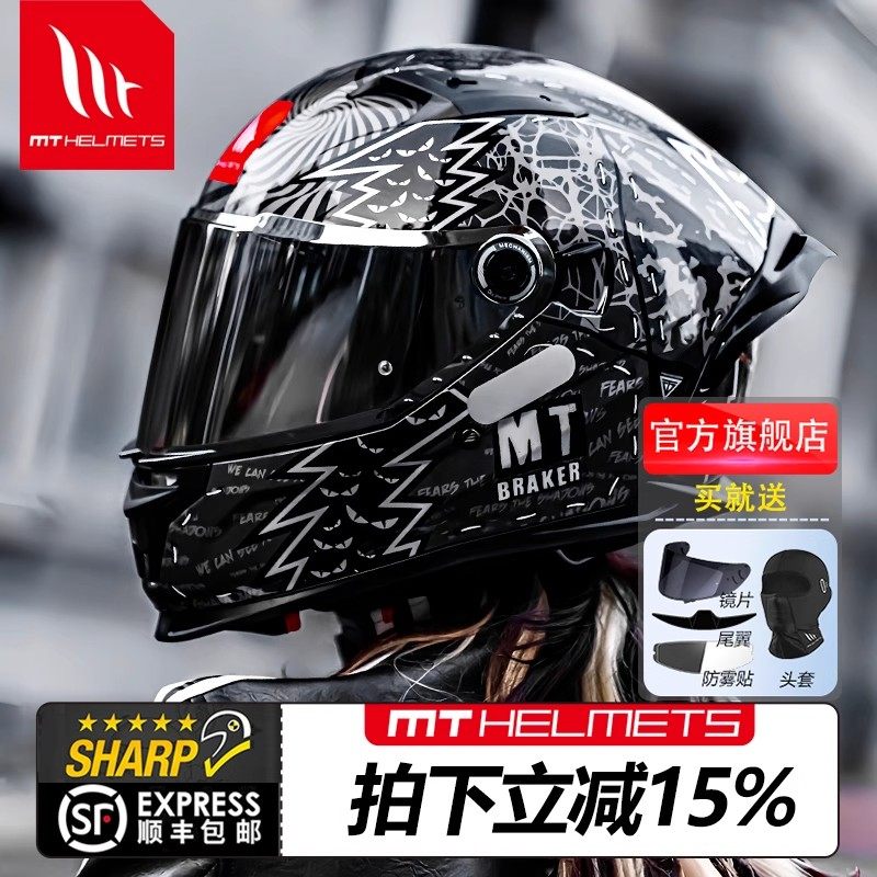 西班牙MT雷神3PRO摩托车头盔图片