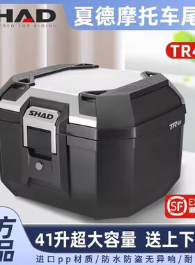 SHAD夏德尾箱快拆防水光阳ADV350踏板摩托车置物箱TR41后备箱