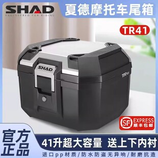 SHAD夏德尾箱快拆防水光阳ADV350踏板摩托车置物箱TR41后备箱