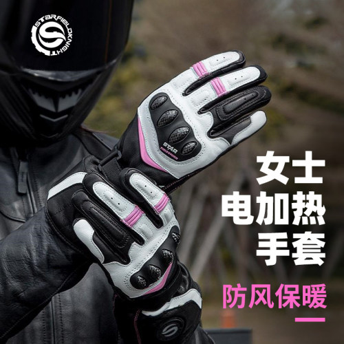 星空骑士摩托车电加热手套女士冬季骑行保暖防风防摔机车装备羊皮