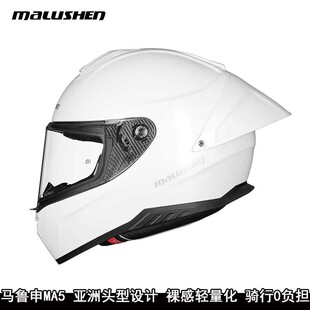 马鲁申MA5摩托车头盔男女四季通用机车全盔大尾翼新3C认证安全盔