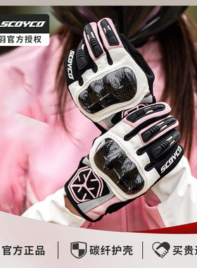 赛羽摩托车骑行秋冬保暖手套MC122机车男女赛车防滑碳纤维可触屏