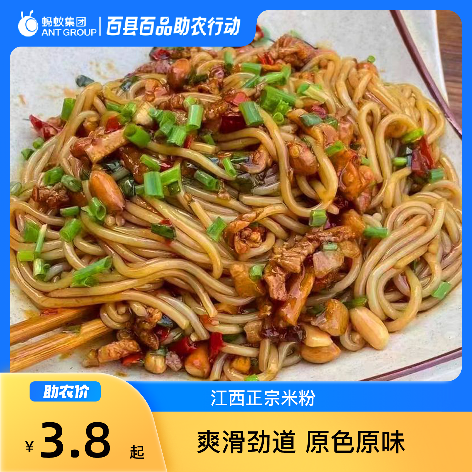 【助农】江西米粉南昌拌粉炒米粉汤粉河粉酸辣粉螺丝粉夜宵早餐,粮油调味/速食/干货/烘焙,方便米线/米粉,淘宝优惠券,粉丝福利购,淘宝优惠卷