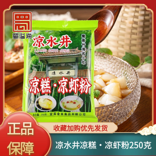 凉水井凉糕凉虾粉250克
