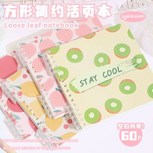 高颜值线圈不硌手活页本子笔记本a5 ins学生简约正方形水果系列可拆卸加厚空白手账本记事本可定制logo