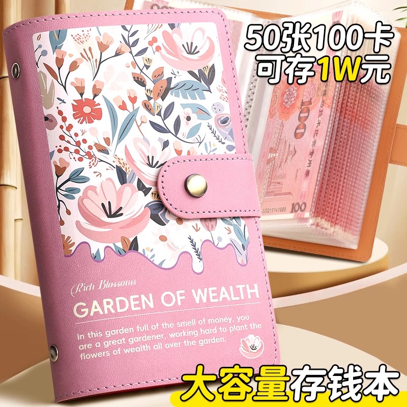 网红人民币收纳包可放现金存钱本