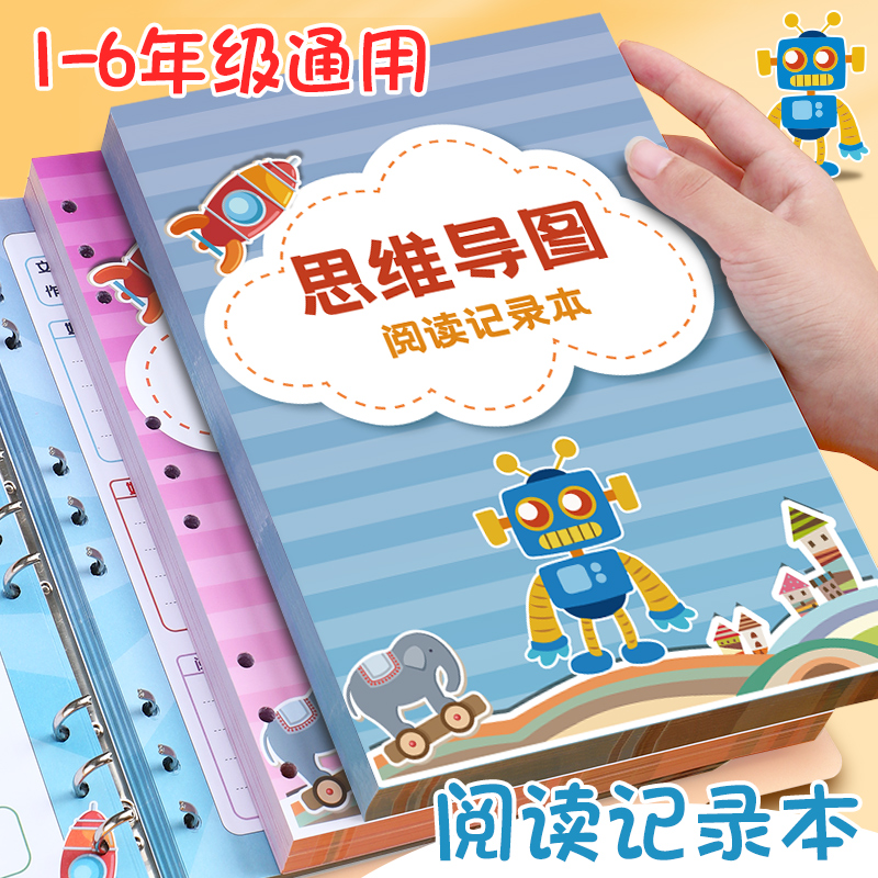 拓拧思维训练提高知识储备