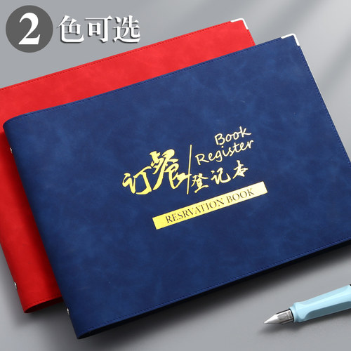 拓拧订餐登记本A4大号软皮