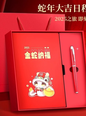 2026年喜庆红色日程本a5计划本蛇年生肖款日程本拖延症管理笔记本子时间效率管理手册记事本文艺简约日记定制
