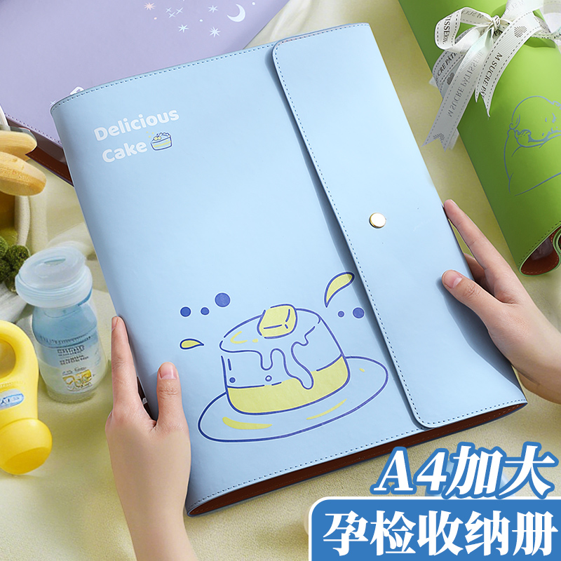 孕检收纳册A4产检报告收纳册