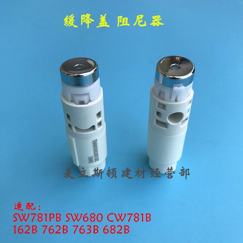 TOTO马桶盖缓降阻尼器 慢落机构 SW781 CW762 680 162坐便盖阻尼