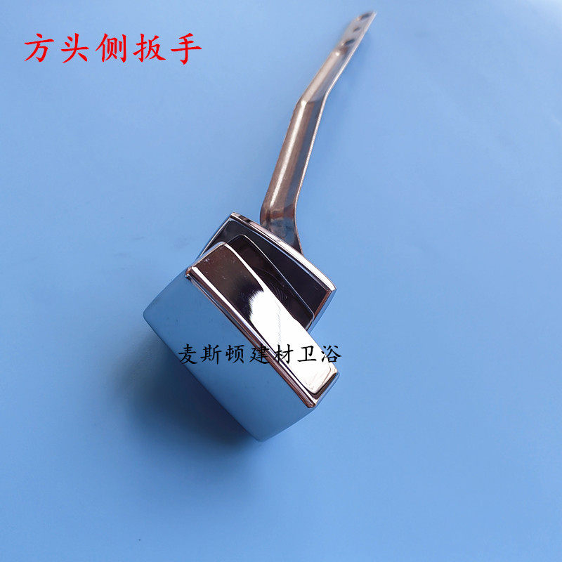 老式科勒马桶水箱冲水扳手 正面侧按排水按键 座便器配件把手按钮