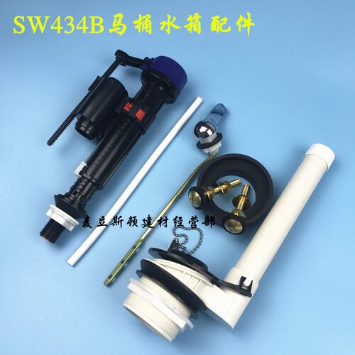 TOTO马桶水箱配件SW434B SW88B 523B座便器进水阀 排水阀 前扳手