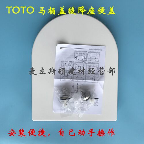 TOTO马桶盖 加厚型缓降慢落盖板SW781 CW162 SW851B 166B座便盖