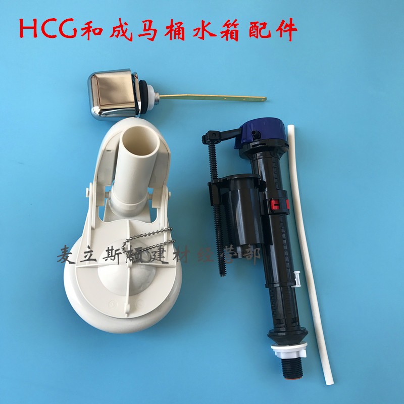 和成HCG连体马桶水箱进水阀 排水阀 扳手 C3032座便器下水器拍盖