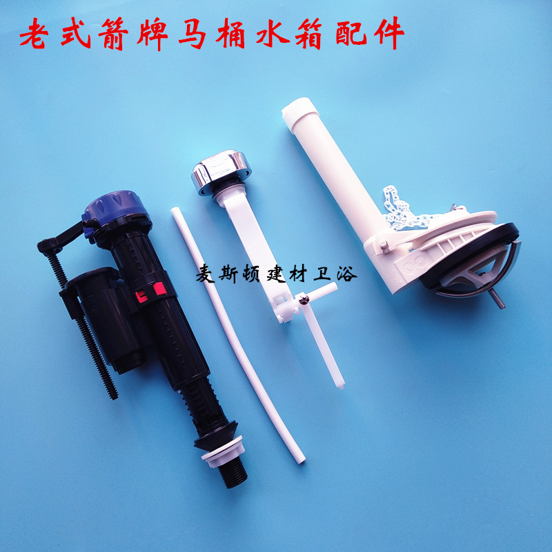 马桶水箱进水阀 排水阀 侧按钮 箭牌连体马桶侧按键冲水阀 上水器