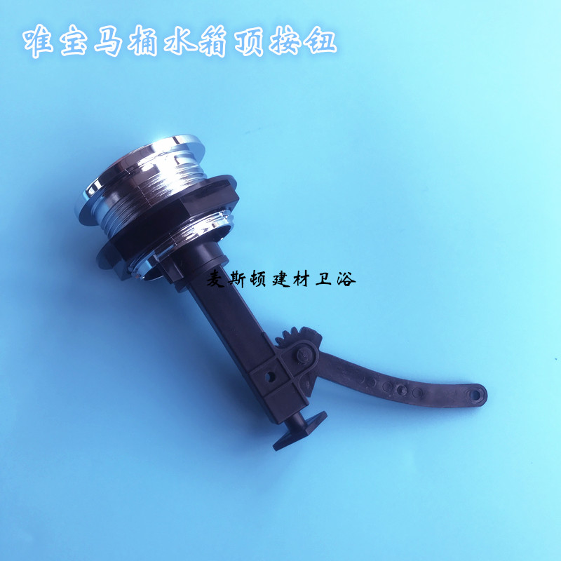 Villeroy&Boch/唯宝马桶水箱配件冲水按钮 分体连体座便器单按键
