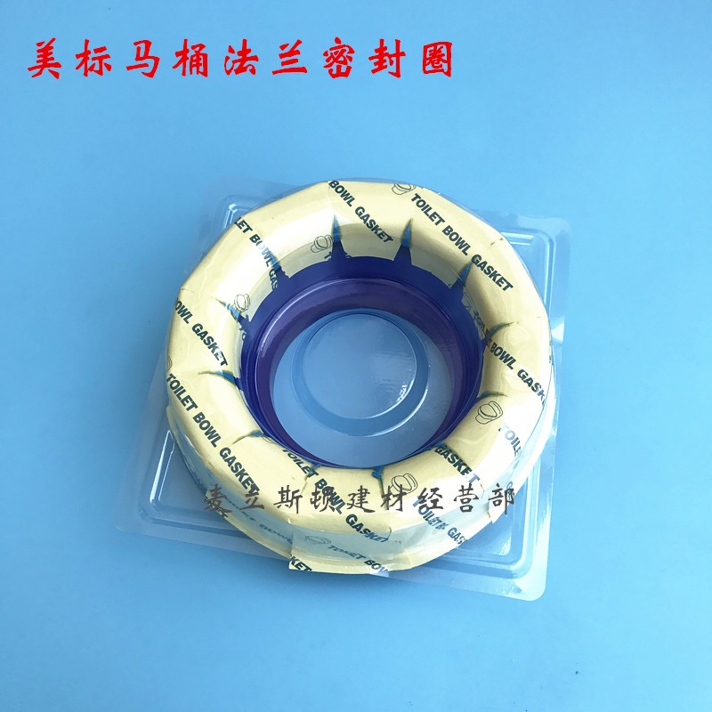 美标马桶密封圈纳米加厚胶圈 座便器排污管密封防臭法兰通用