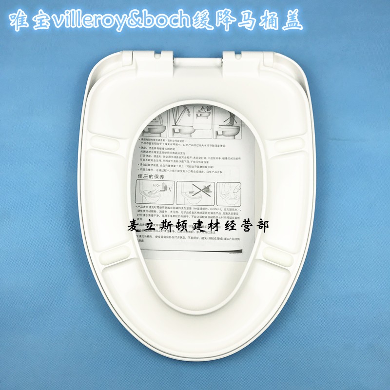 唯宝缓冲马桶盖V型慢落