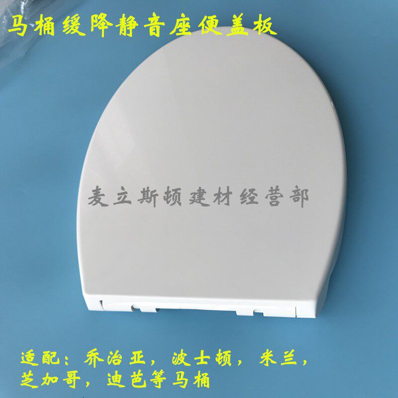 Roca乐家马桶坐便盖板 波士顿 迪芭 米兰马桶缓降盖 慢落式马桶盖
