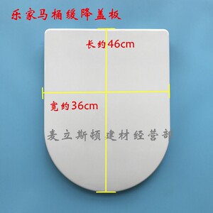 乐家马桶缓降盖板 U型座便盖 吉拉达 阿迪思慢落式加厚通用型盖板