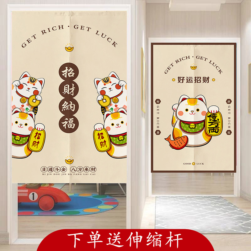 招财猫定制门帘隔断帘厨房遮挡布帘卧室半帘卫生间免打孔隐私挂帘
