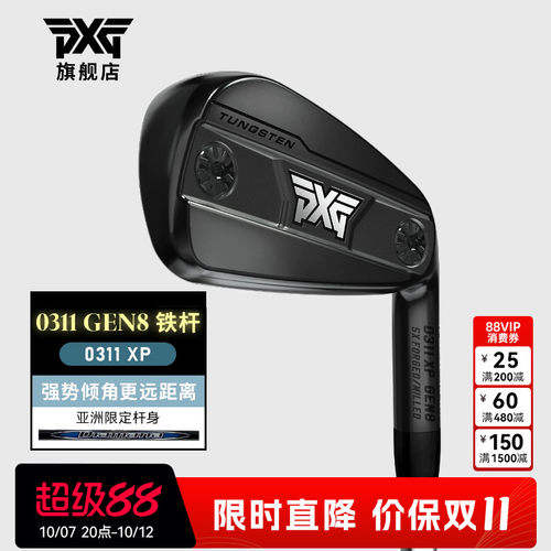 PXG高尔夫球杆26款男士铁杆组