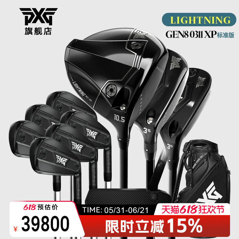PXG高尔夫球杆26新款男士套杆GEN8 0311XP系列高容错远距整套球杆